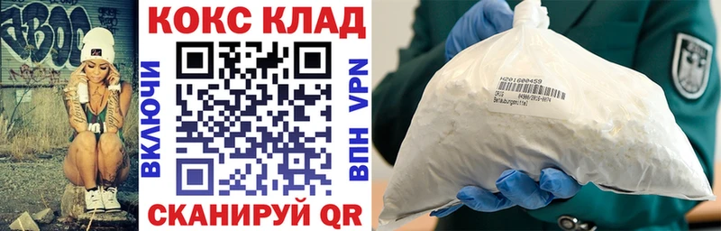 КОКАИН VHQ  Дмитров 