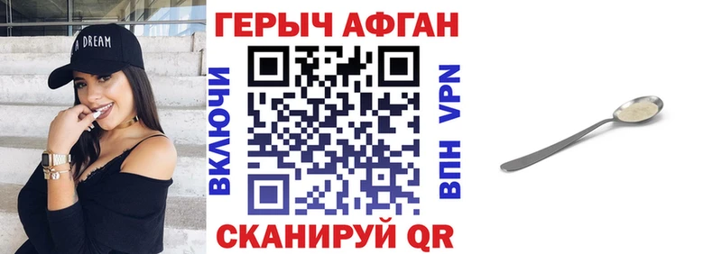 Героин VHQ  купить закладку  Дмитров 