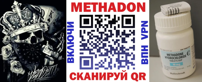 Метадон VHQ  даркнет сайт  кракен онион  Дмитров 